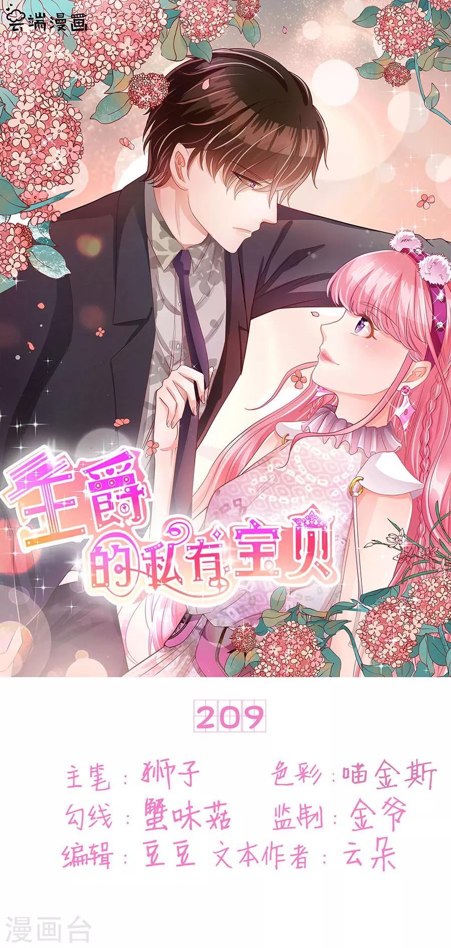 第209话-第209话