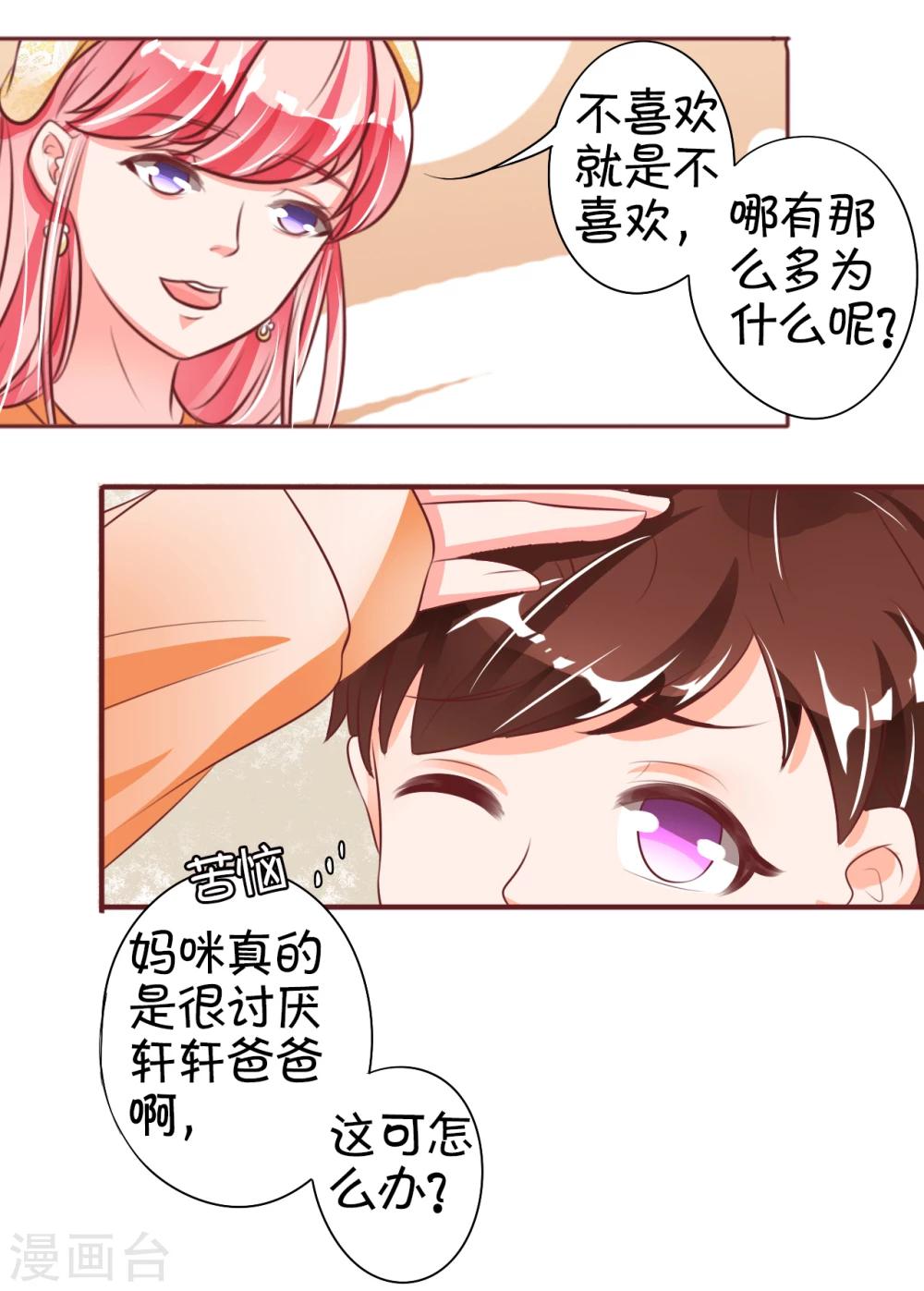 第23话-第23话
