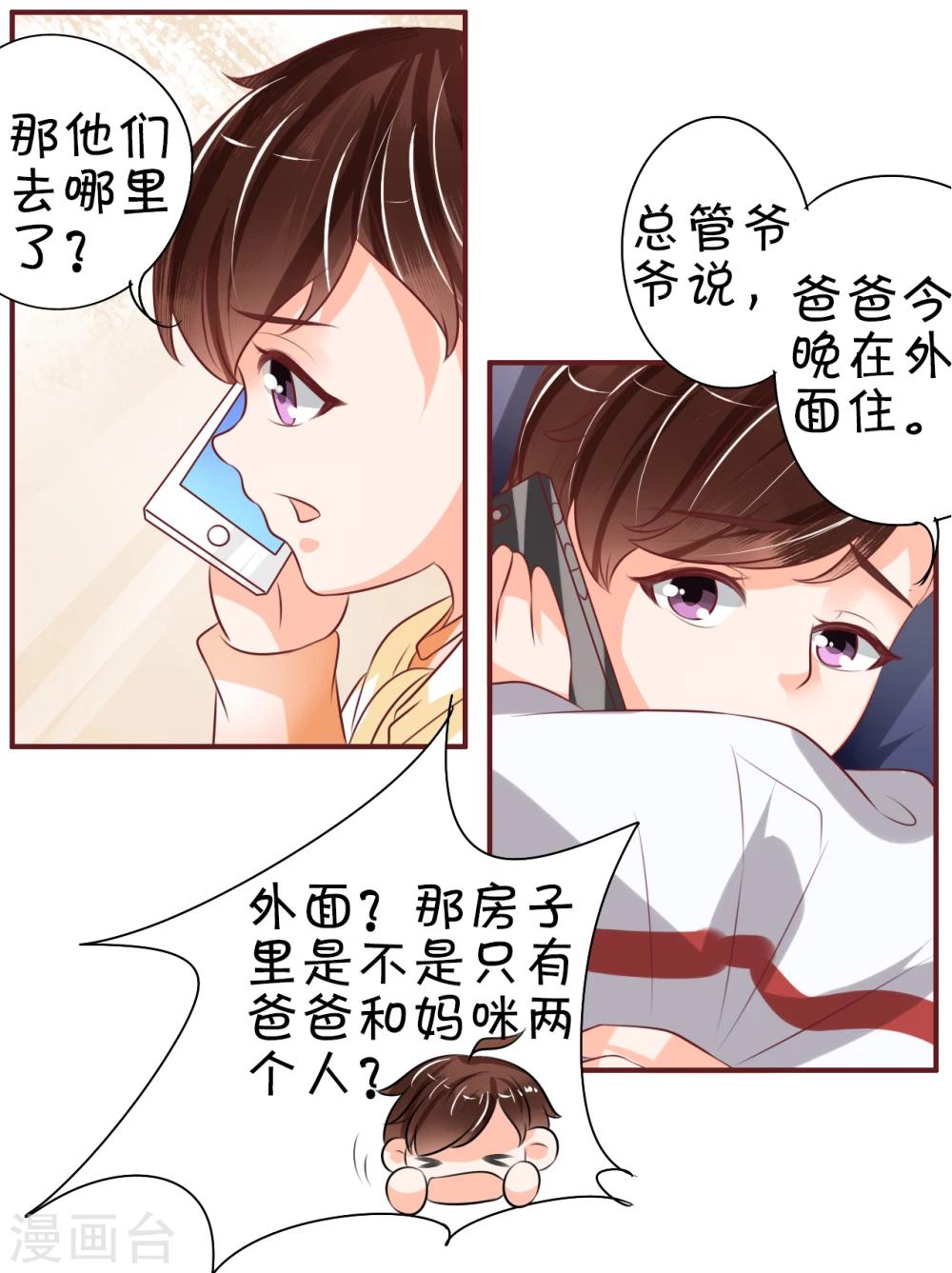 第23话-第23话