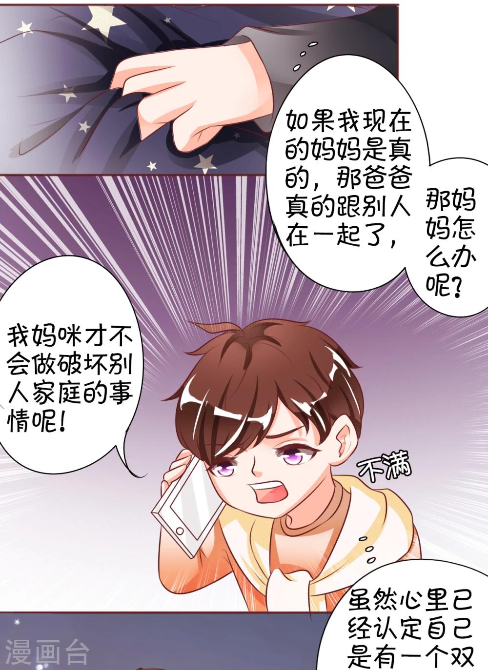 第23话-第23话