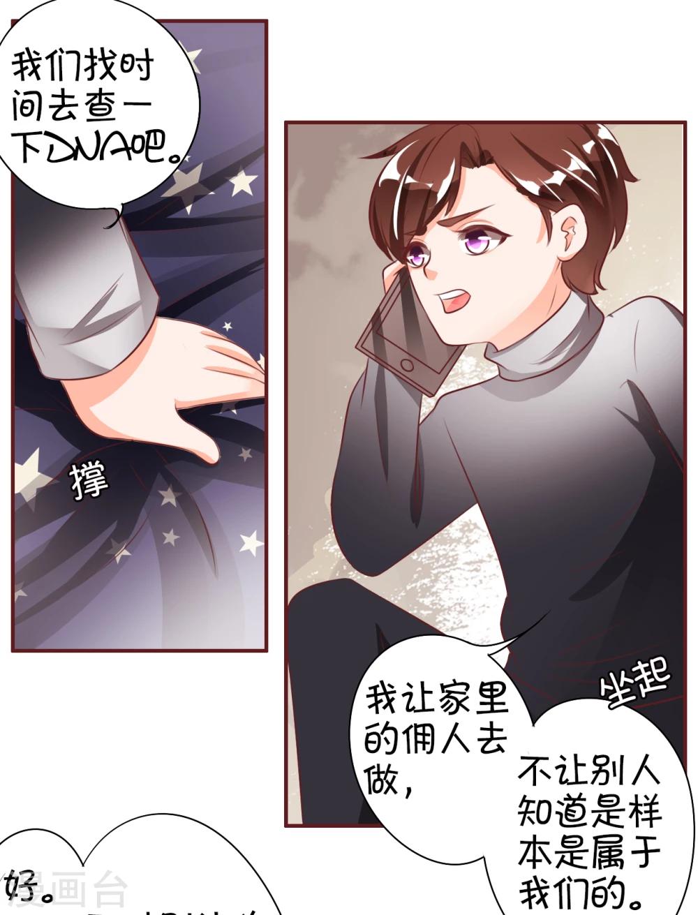 第23话-第23话