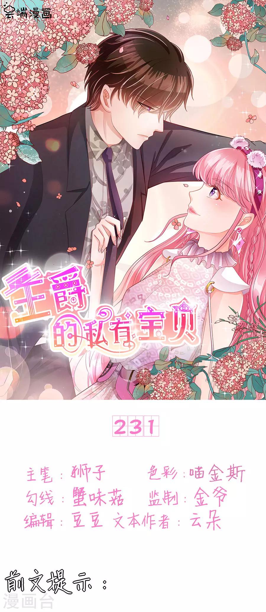 第231话-第231话