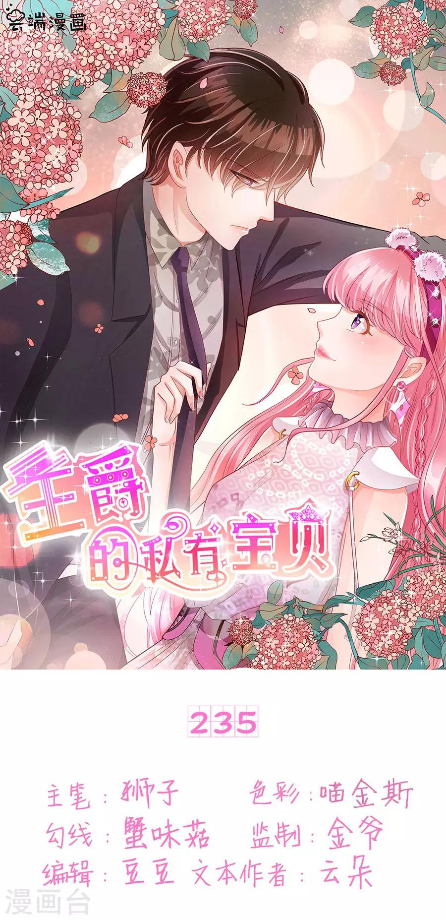 第235话-第235话