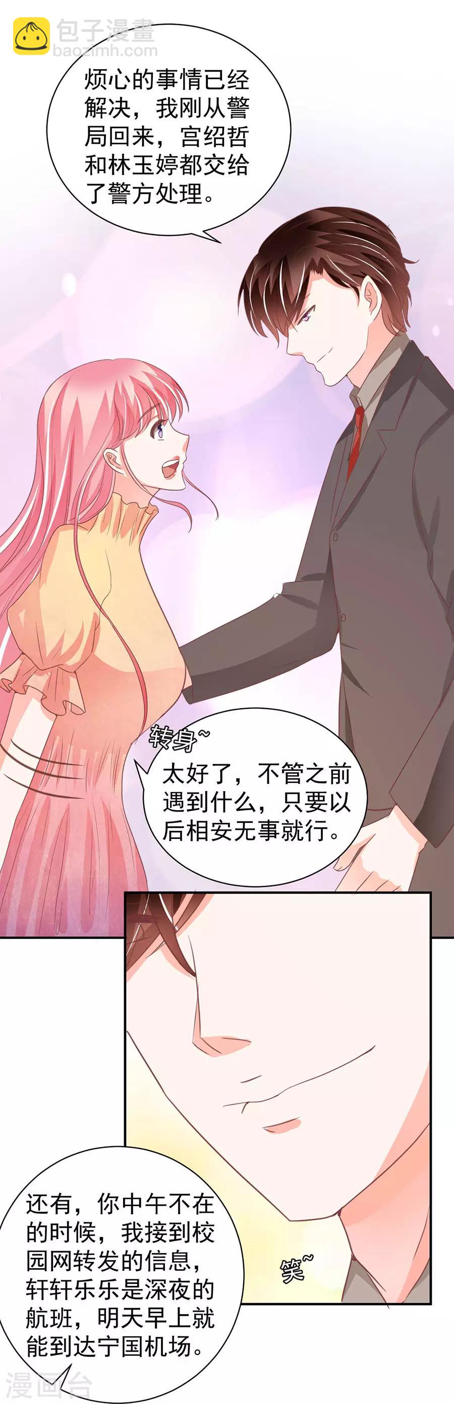 第237话-第237话