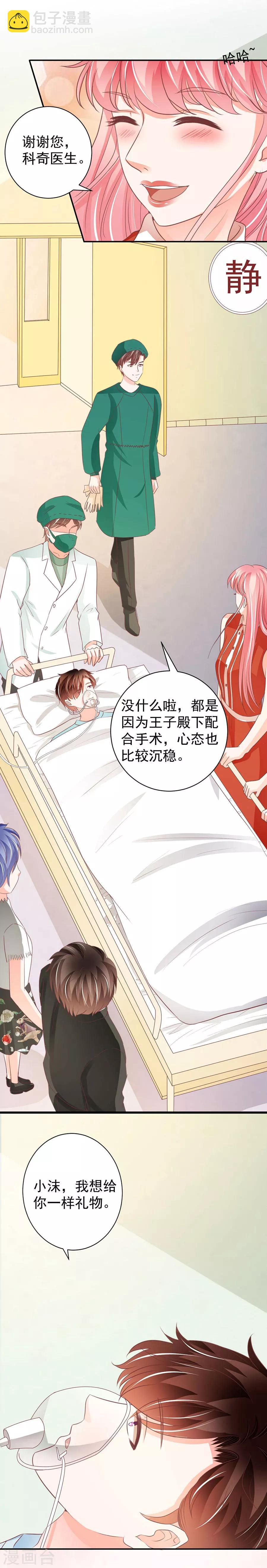 最终话-第239话