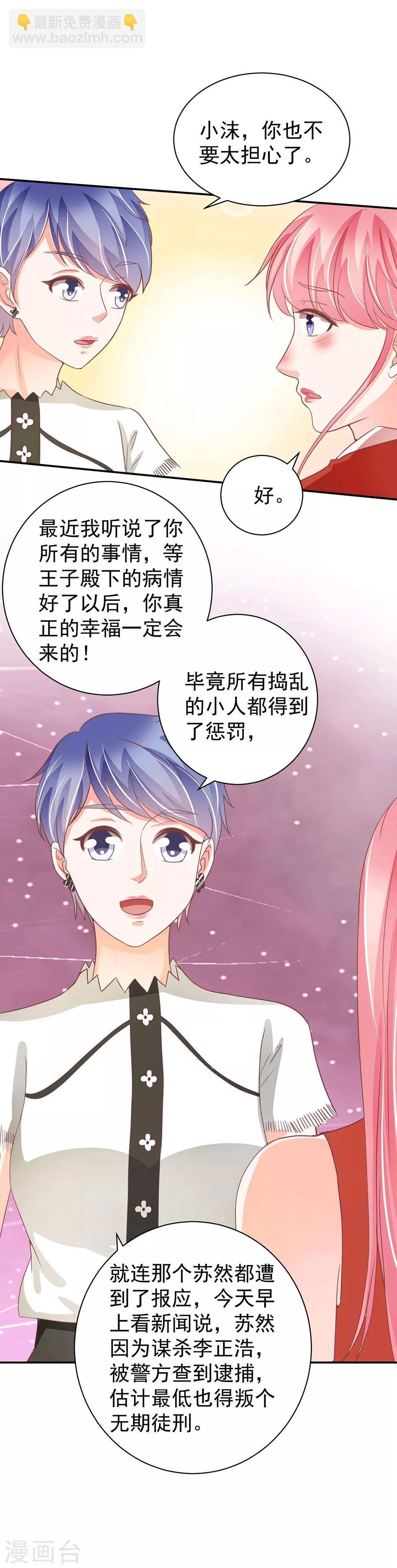 最终话-第239话