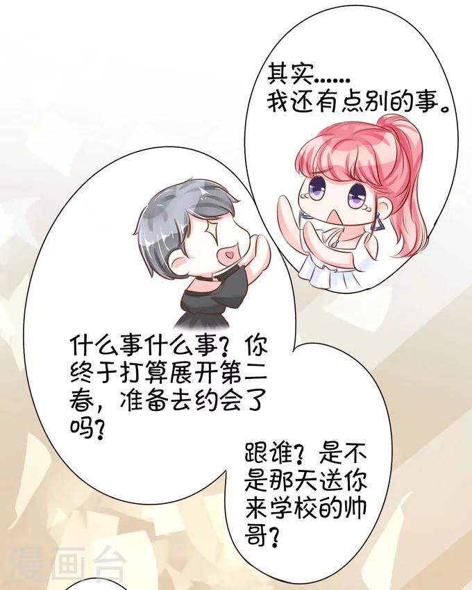 第33话-第33话