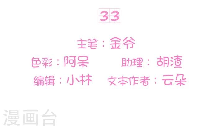 第33话-第33话