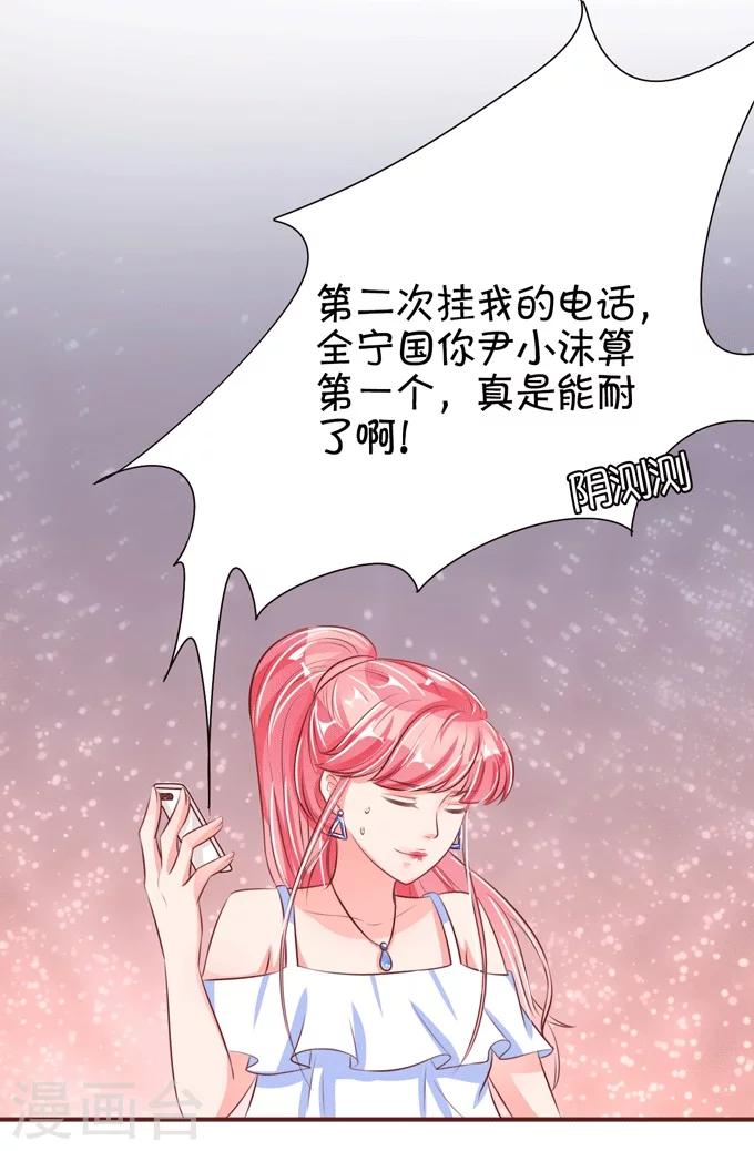 第33话-第33话