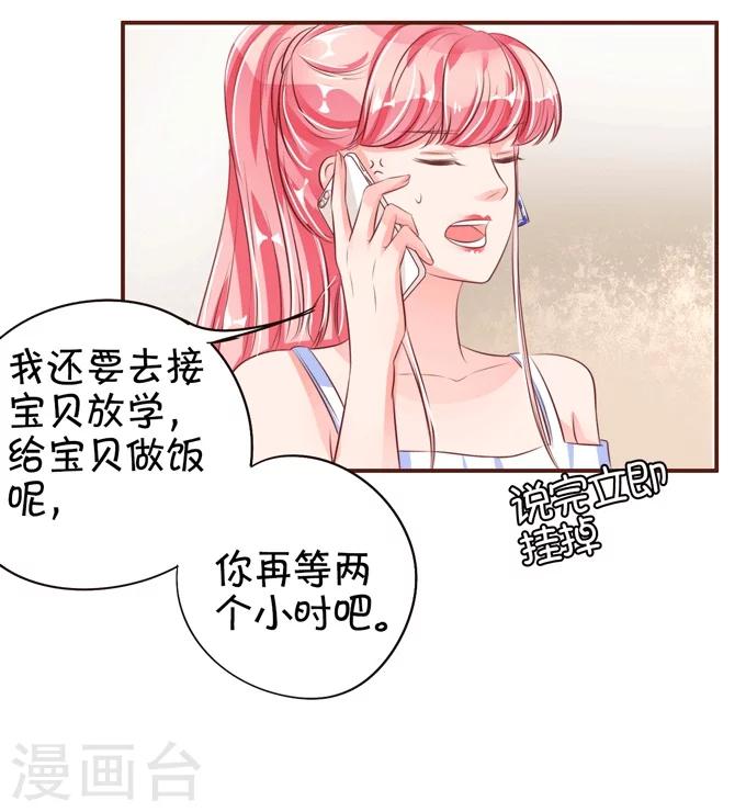 第33话-第33话