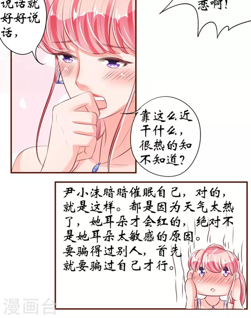 第37话-第37话