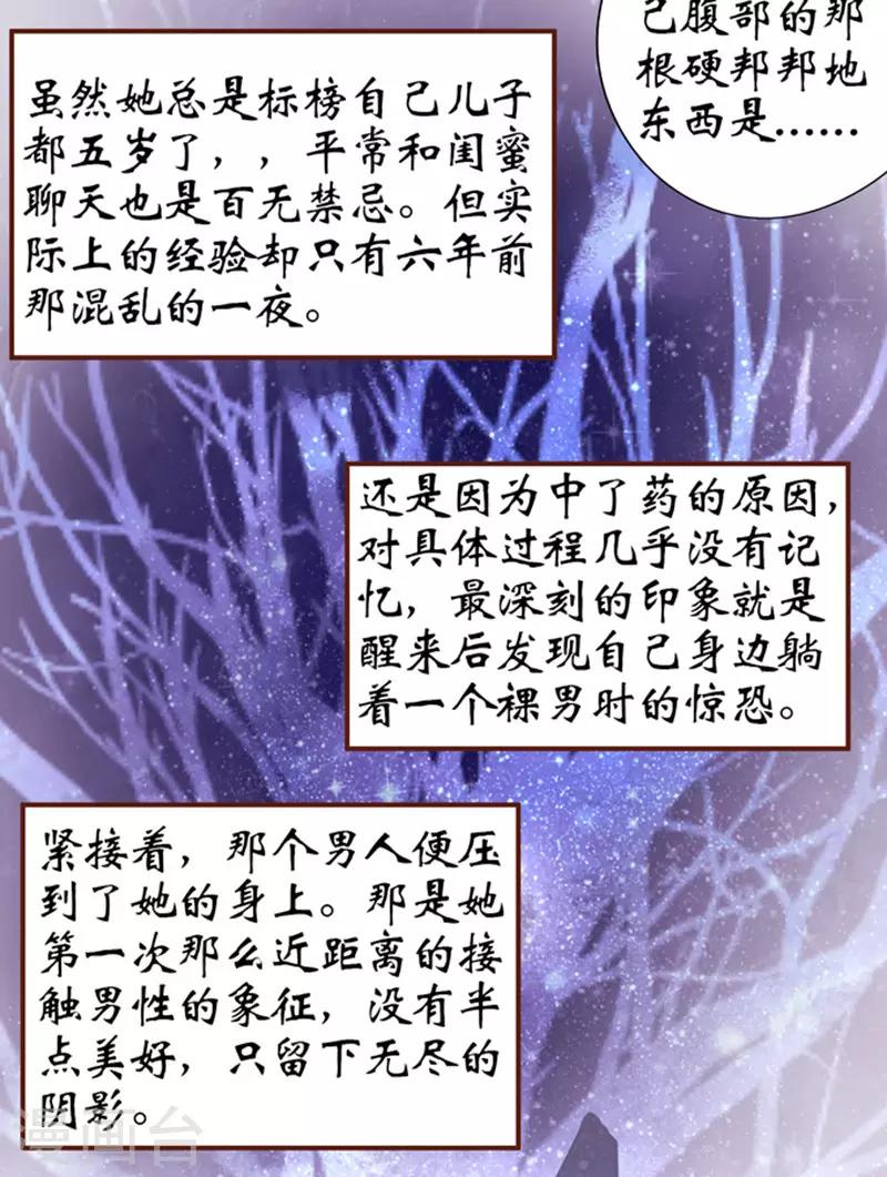 第37话-第37话