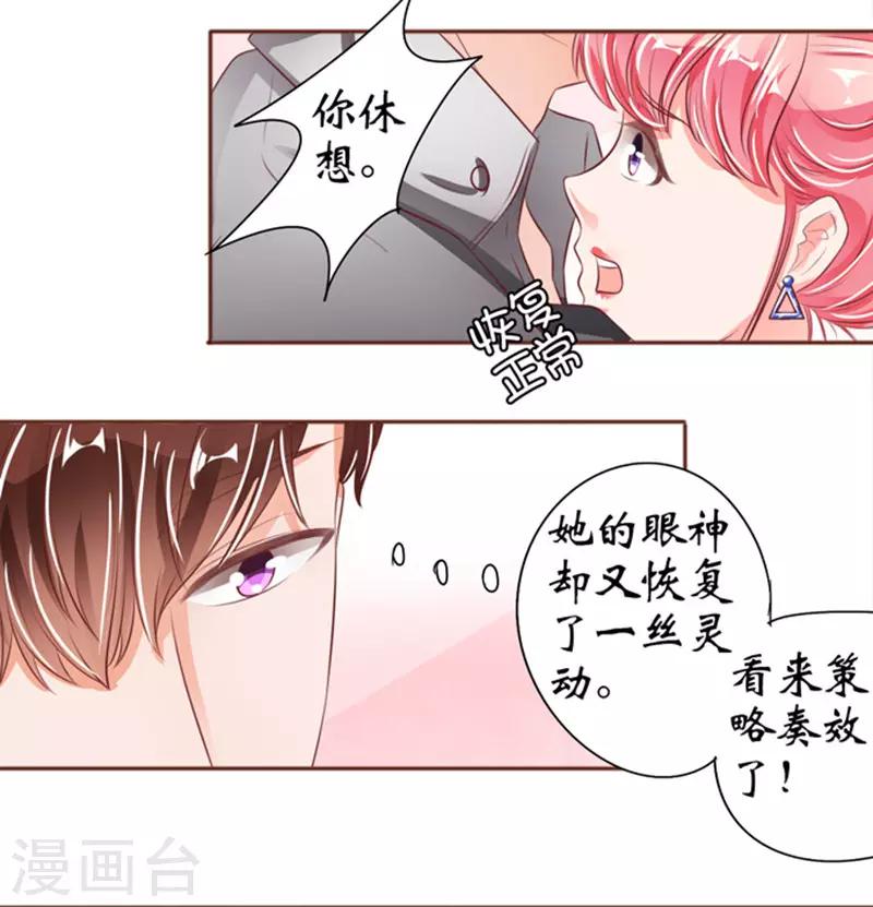 第37话-第37话