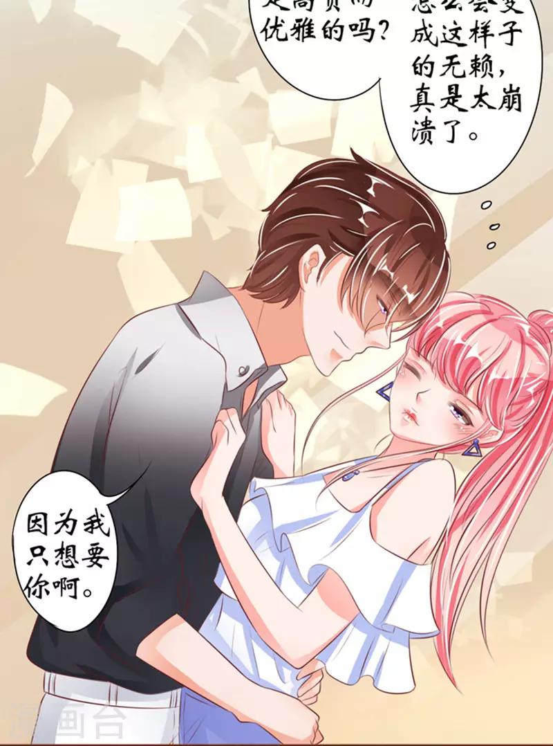 第37话-第37话