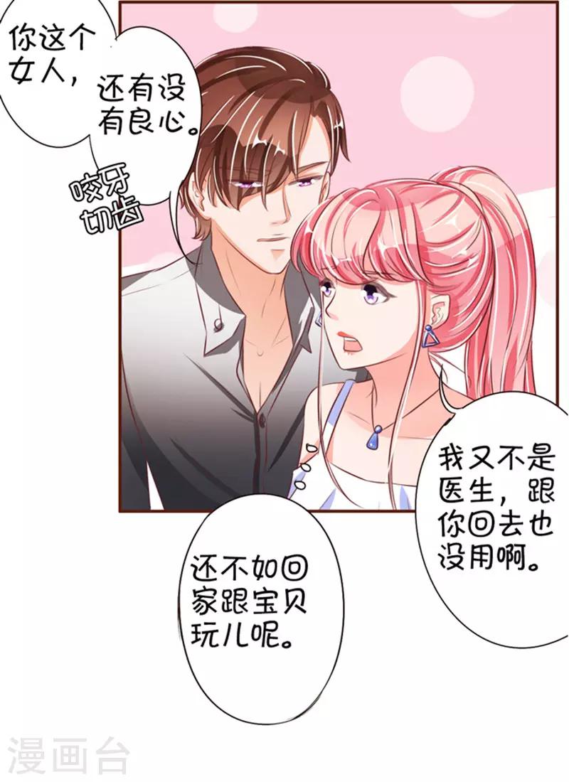 第37话-第37话