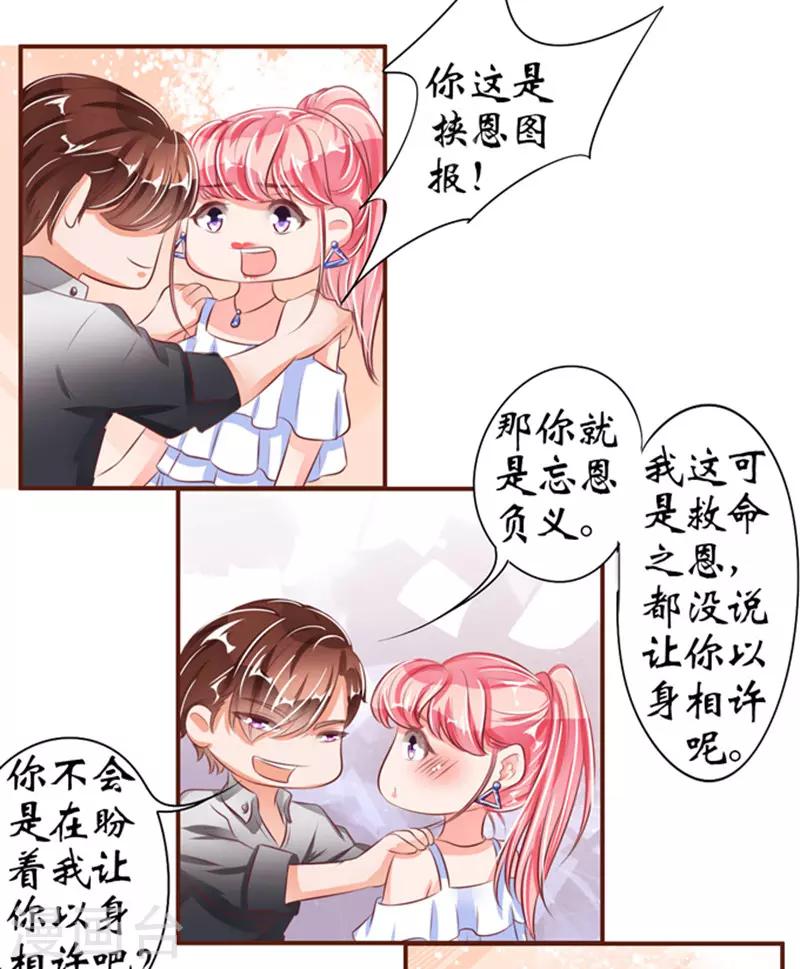第37话-第37话