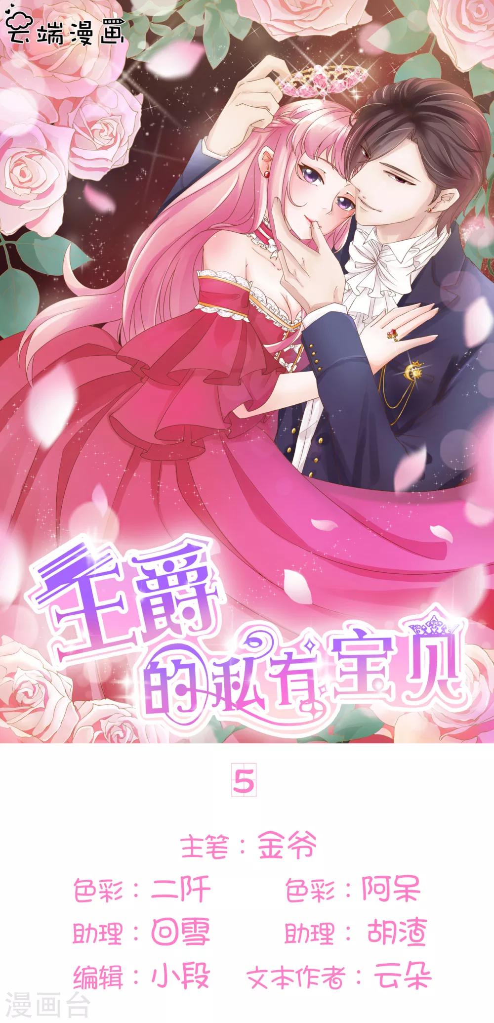 第5话-第5话