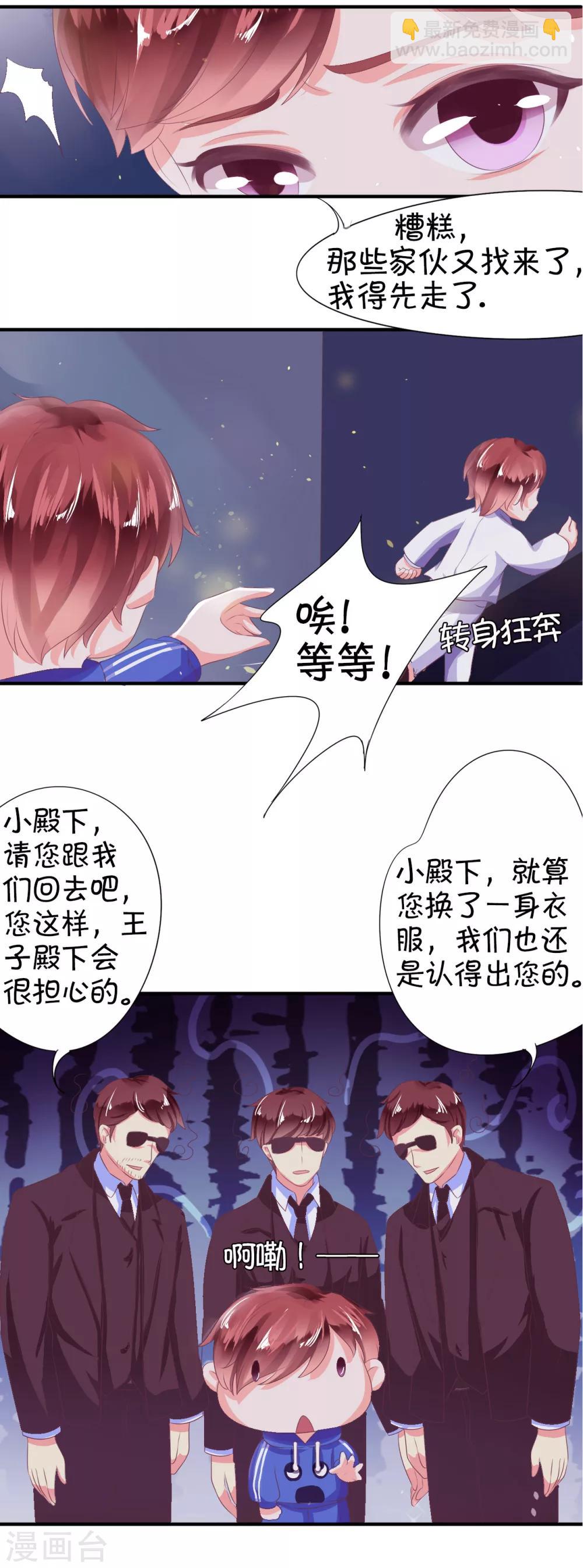 第5话-第5话