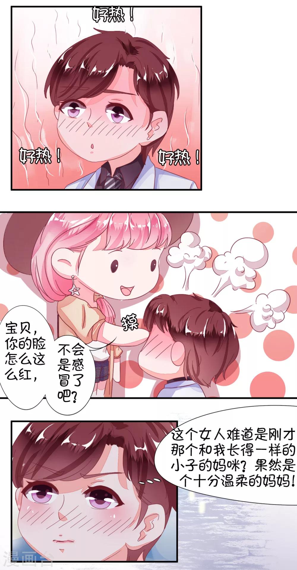 第5话-第5话