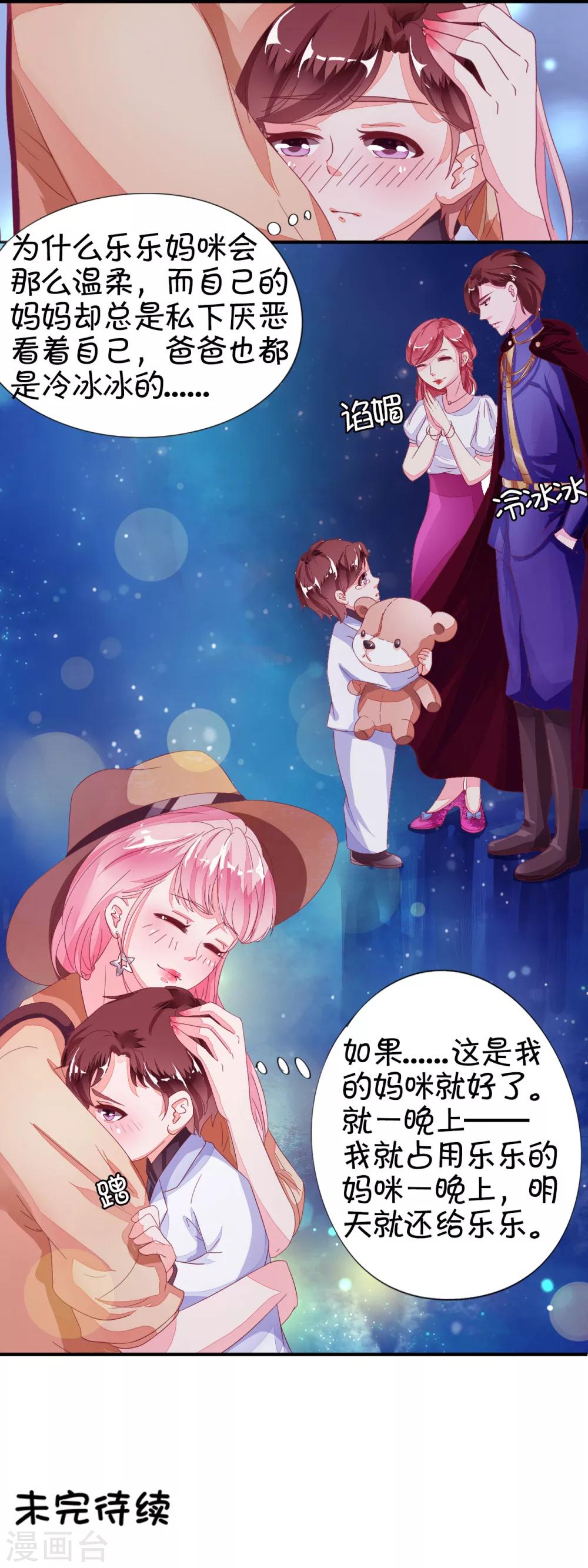 第5话-第5话