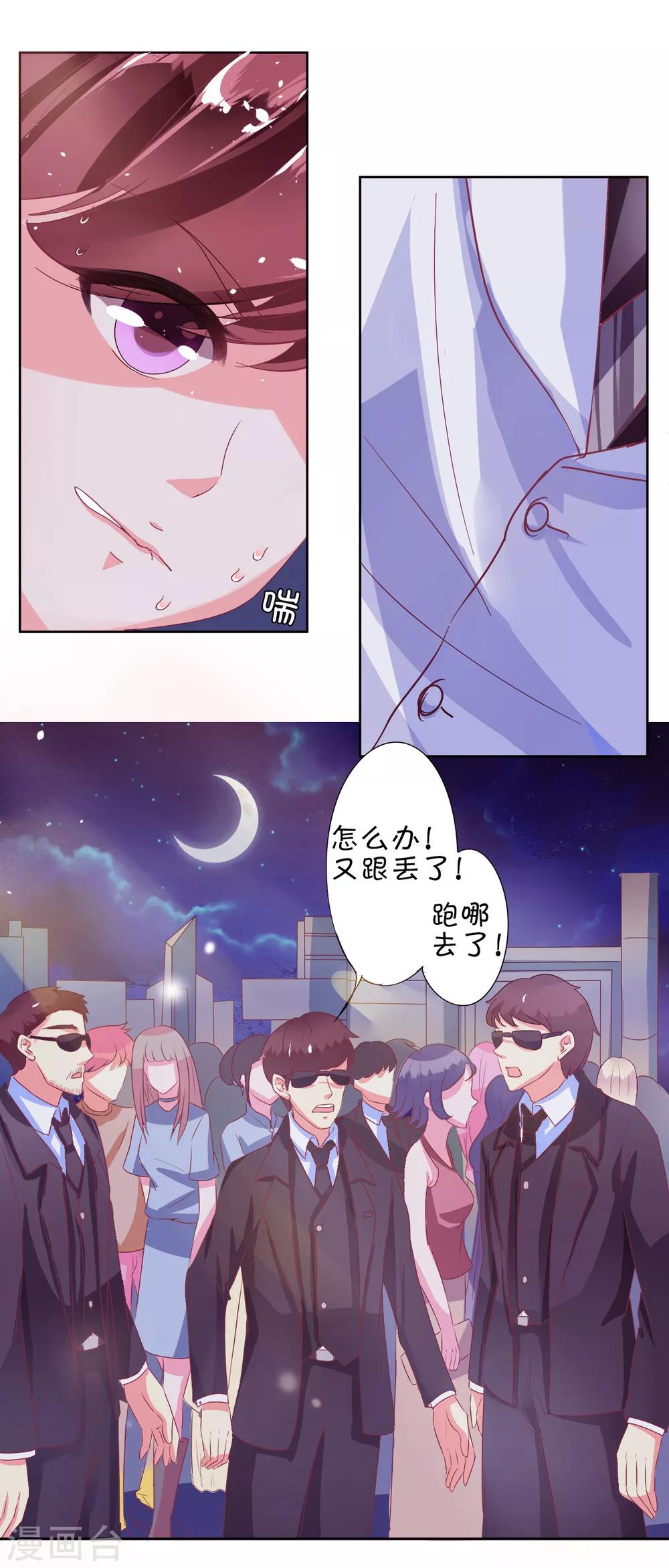 第5话-第5话