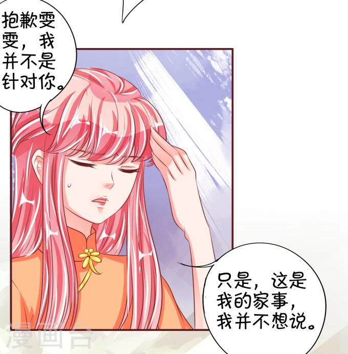 第43话-第43话