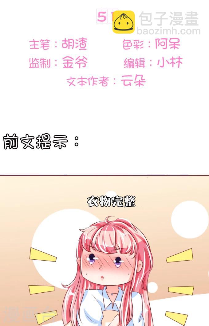 第51话-第51话