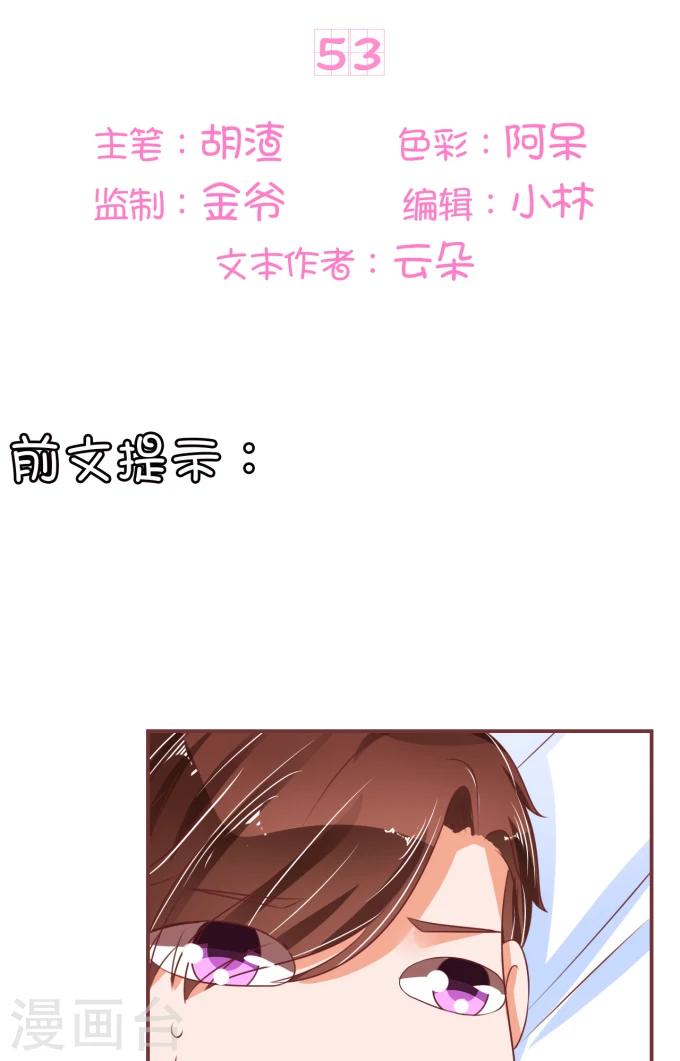 第53话-第53话