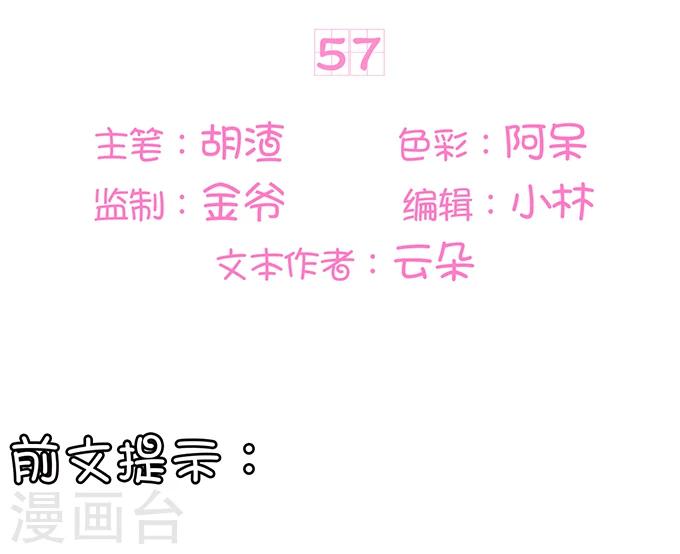 第57话-第57话