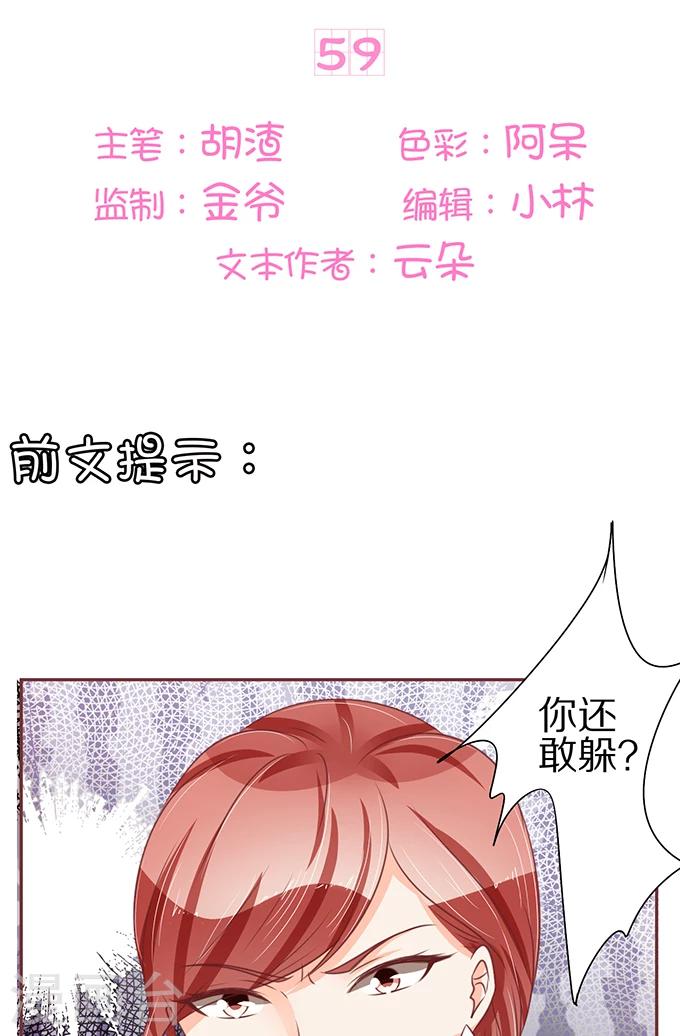 第59话-第59话