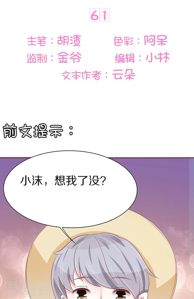 第61话-第61话