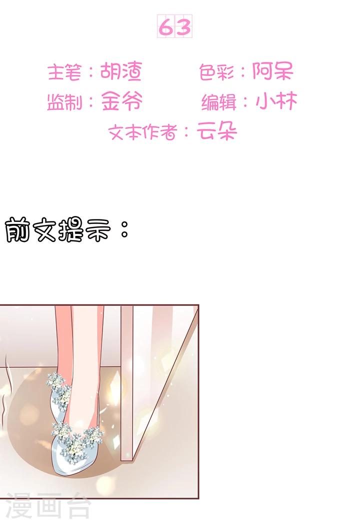 第63话-第63话