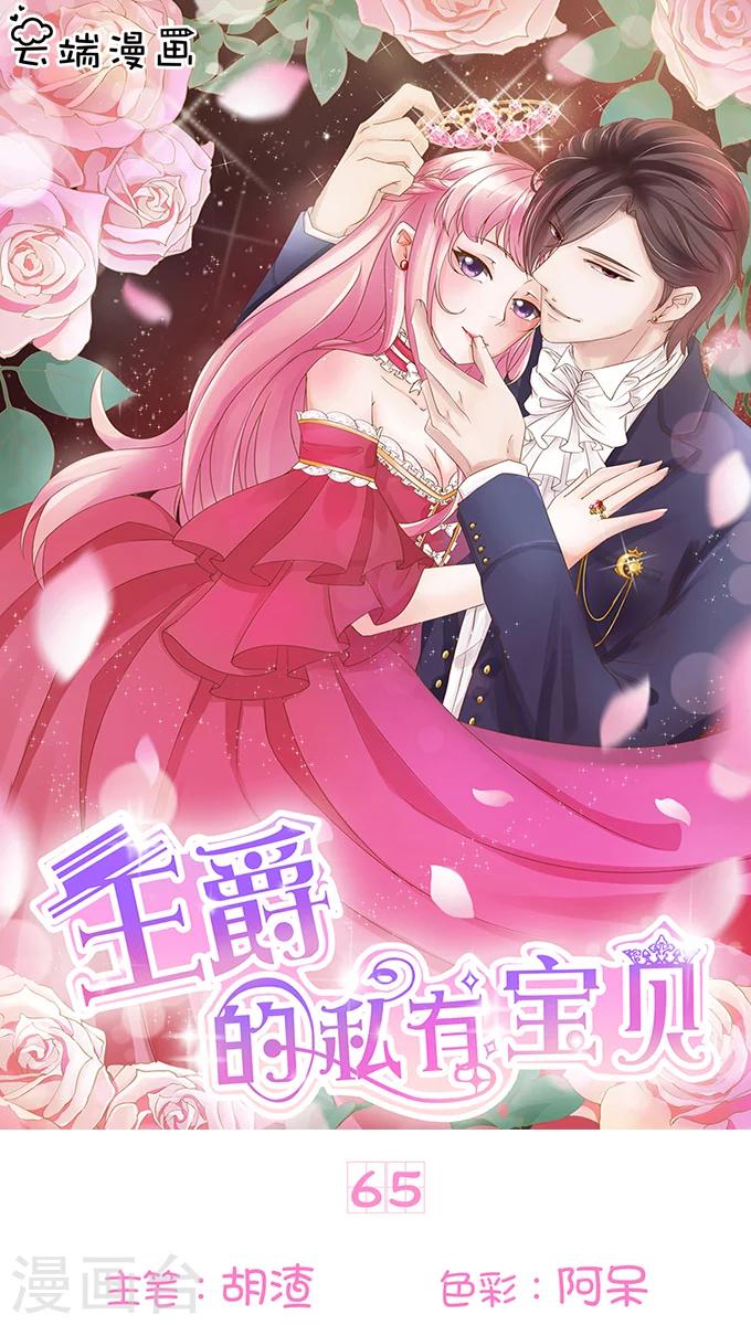 第65话-第65话