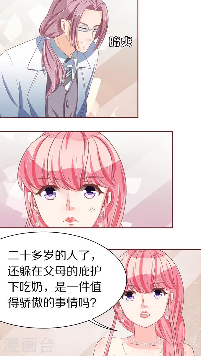 第65话-第65话