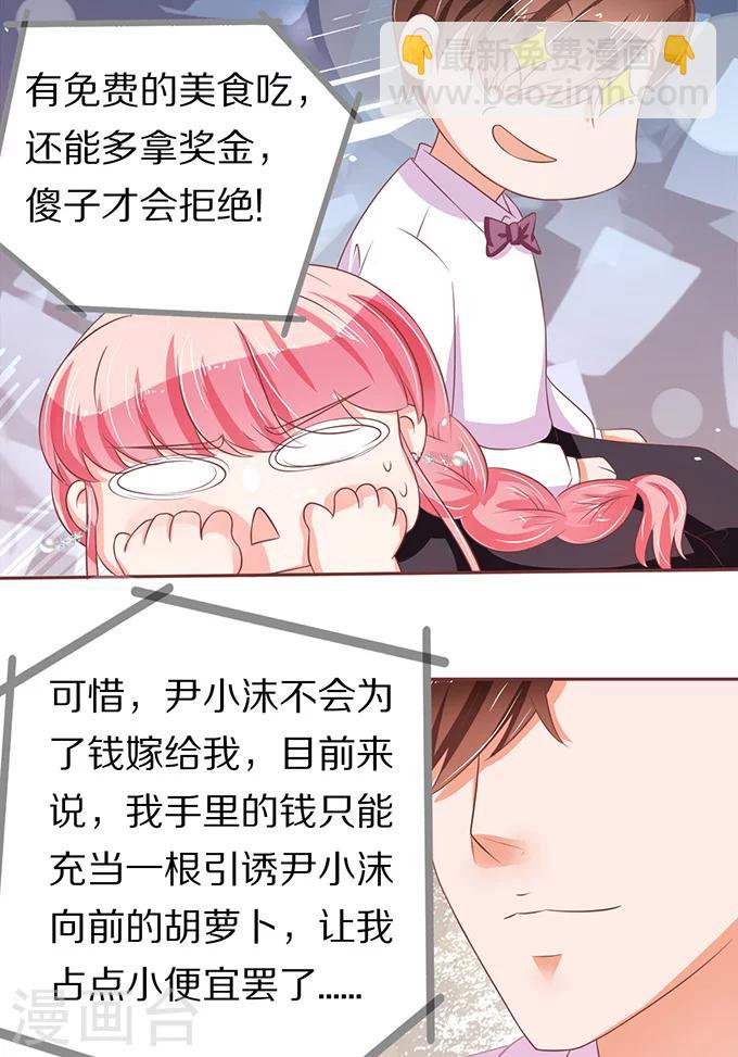 第67话-第67话