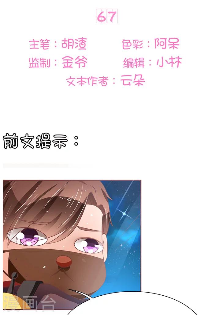 第67话-第67话