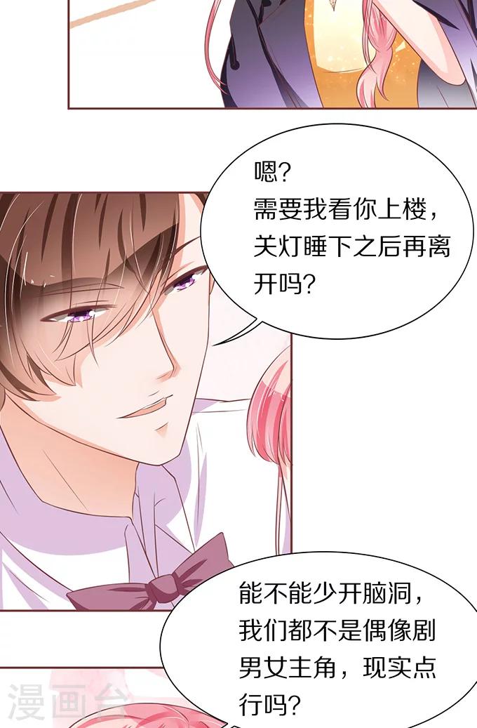 第67话-第67话