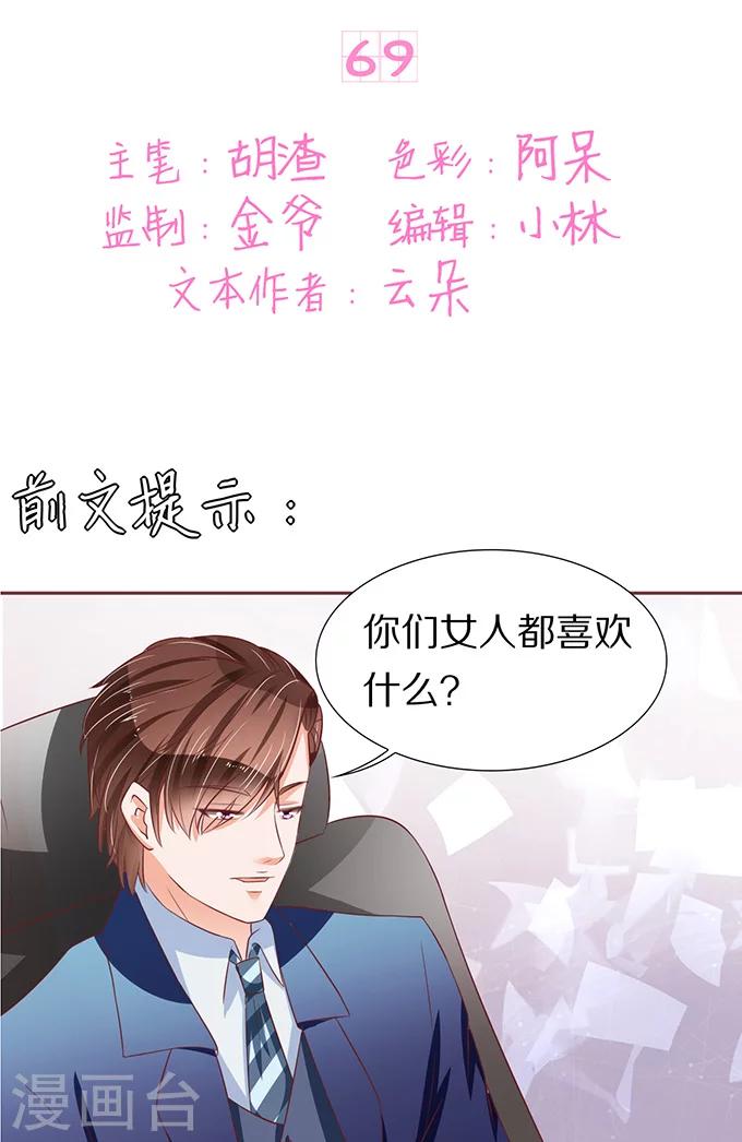 第69话-第69话