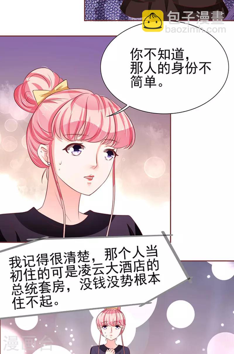 第71话-第71话