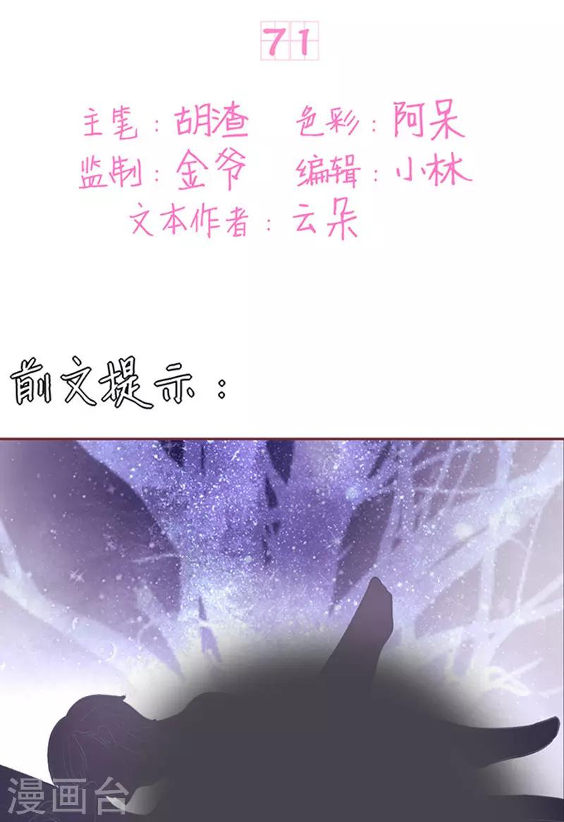 第71话-第71话