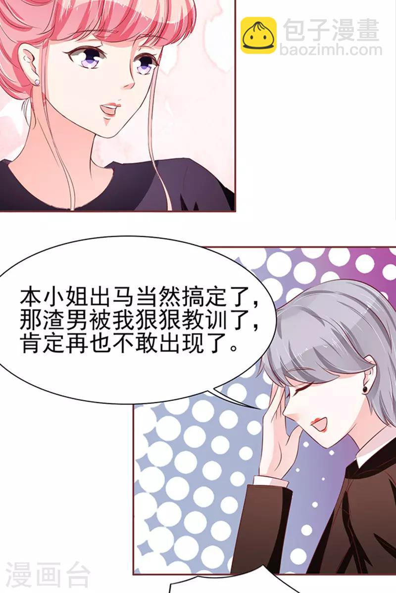 第71话-第71话