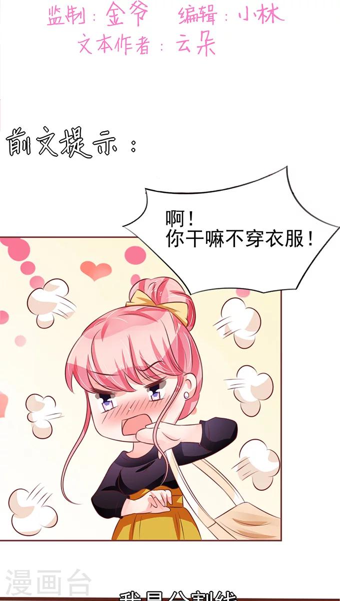 第73话-第73话