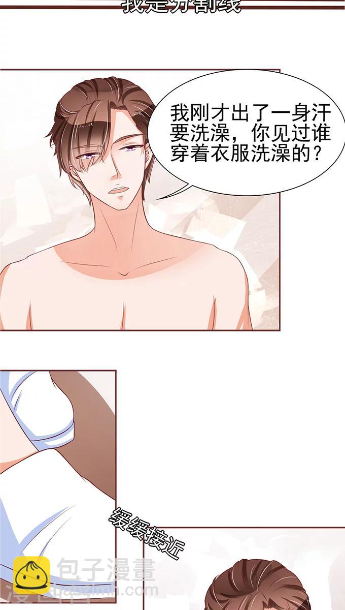第73话-第73话
