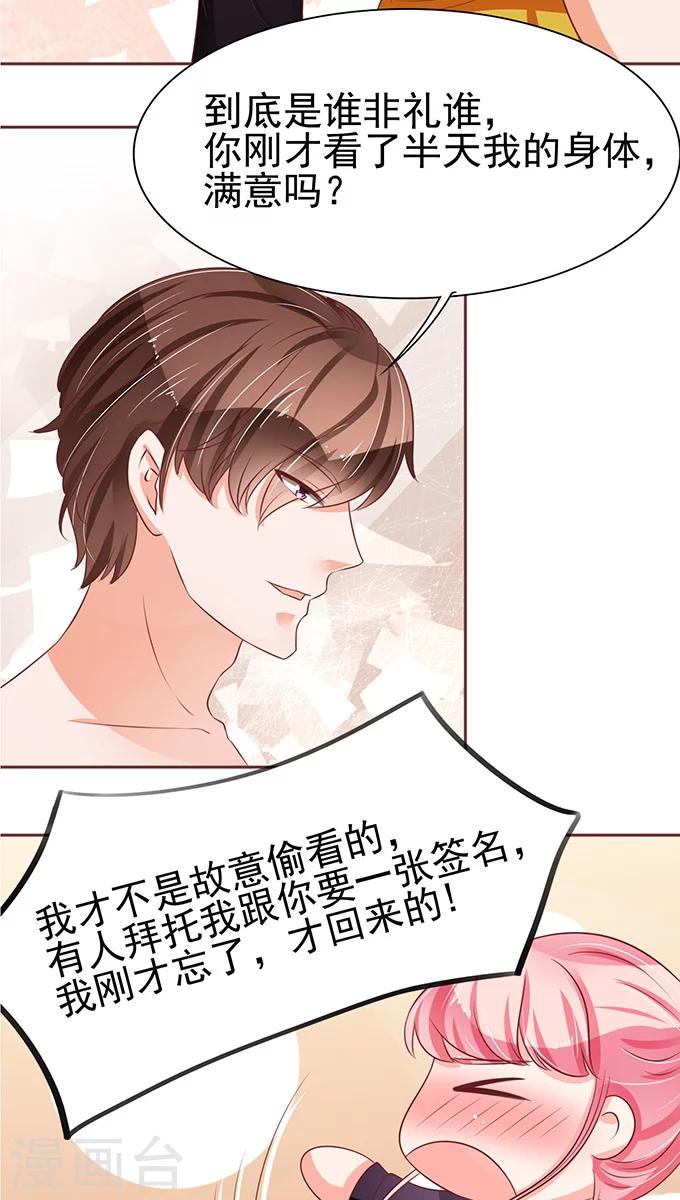 第73话-第73话