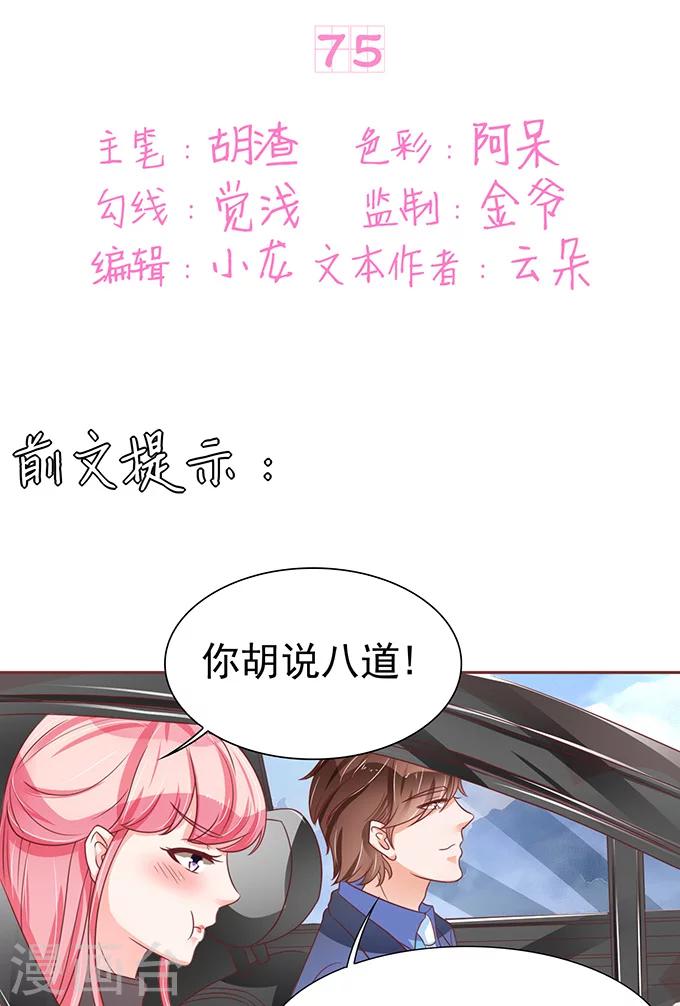 第75话-第75话