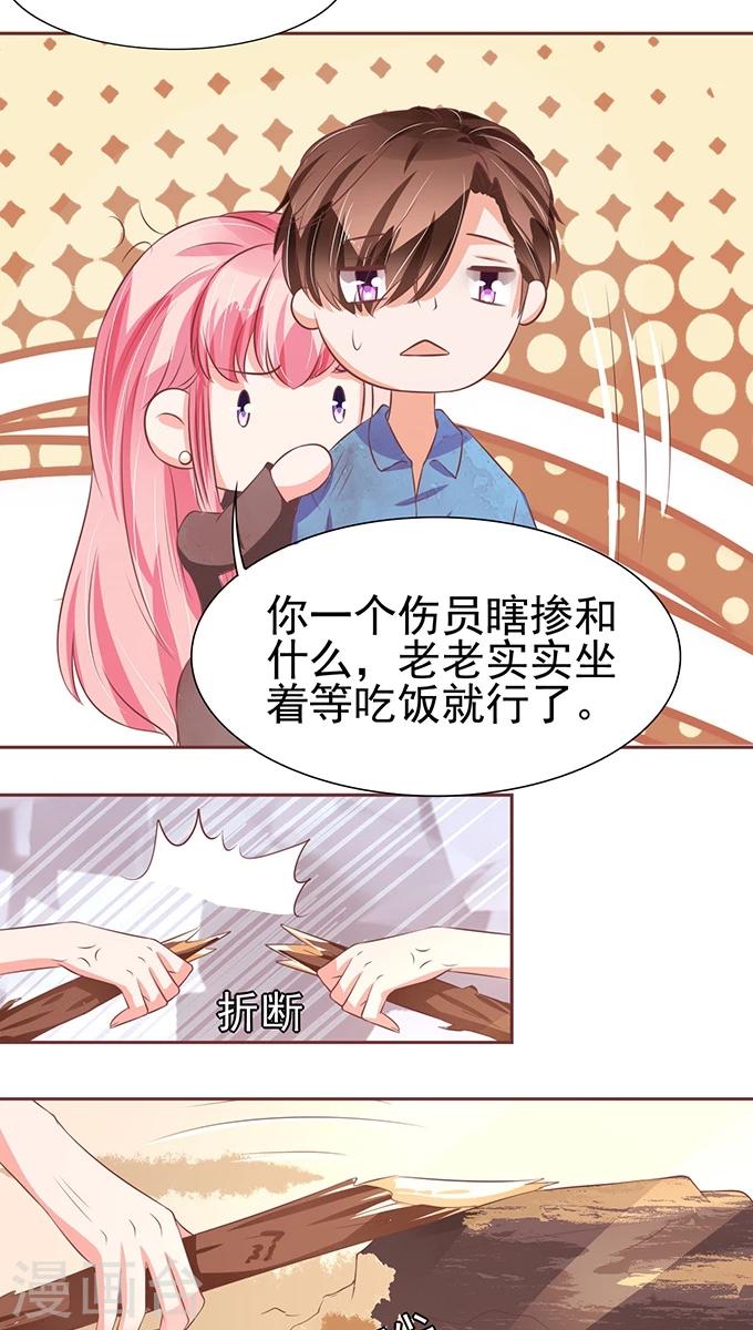 第77话-第77话
