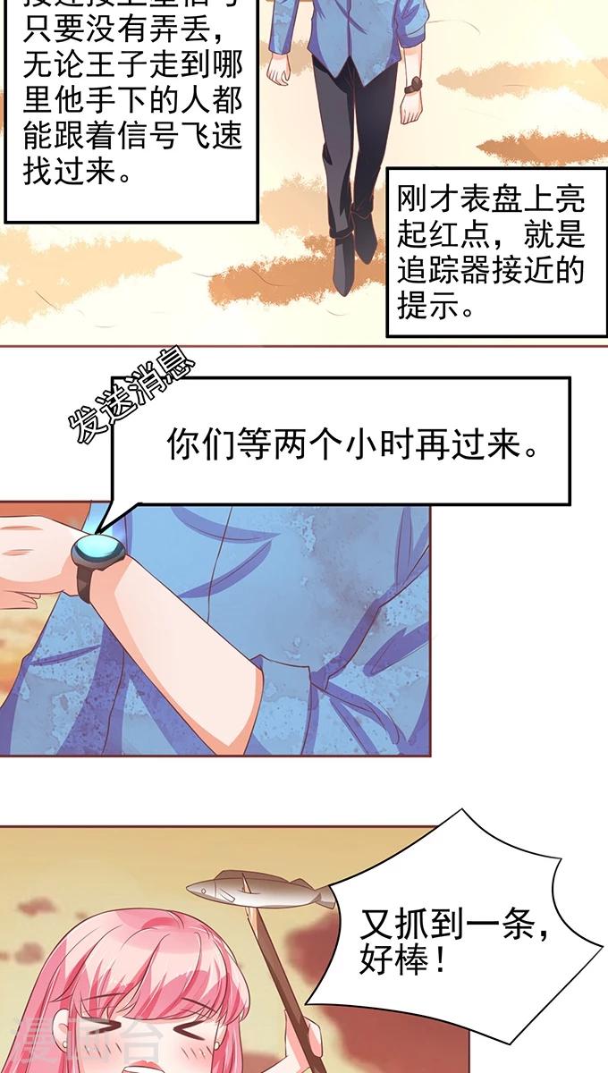 第77话-第77话