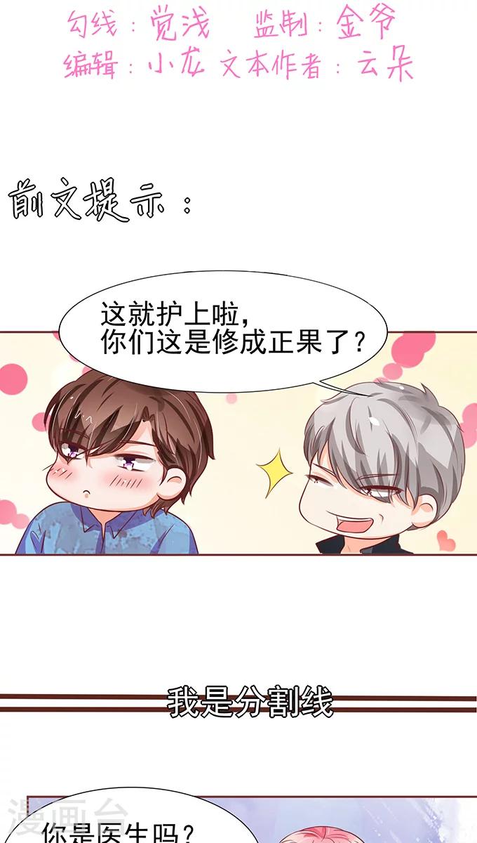 第79话-第79话