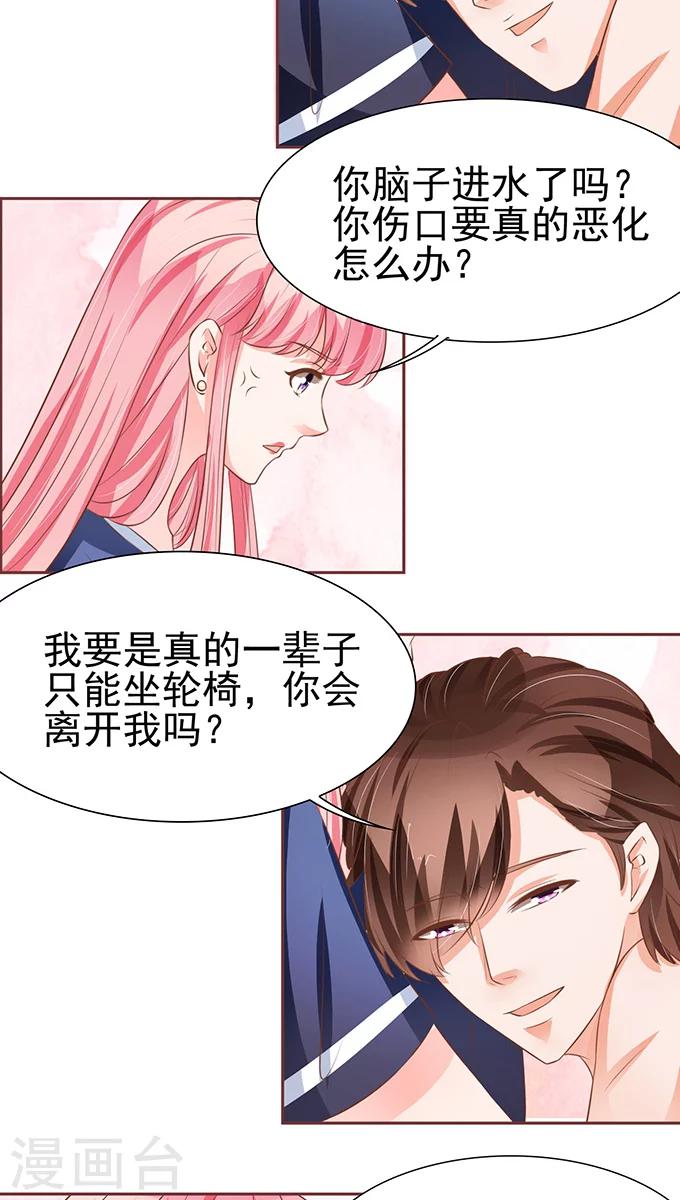 第79话-第79话