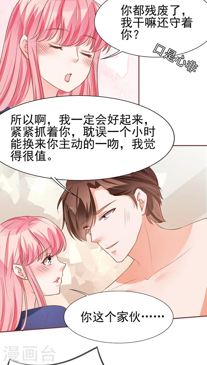 第79话-第79话